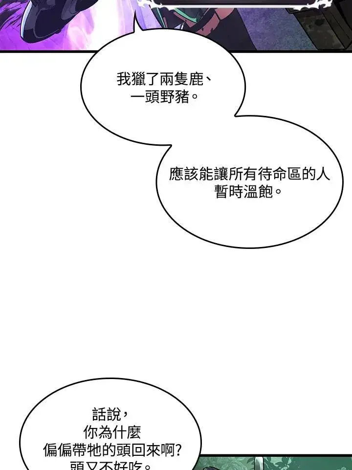 漫画《Pick me up!》第14话第19张图