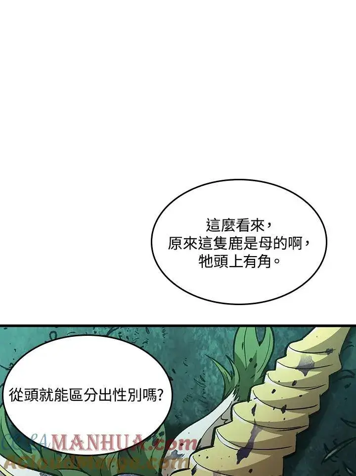 漫画《Pick me up!》第14话第21张图