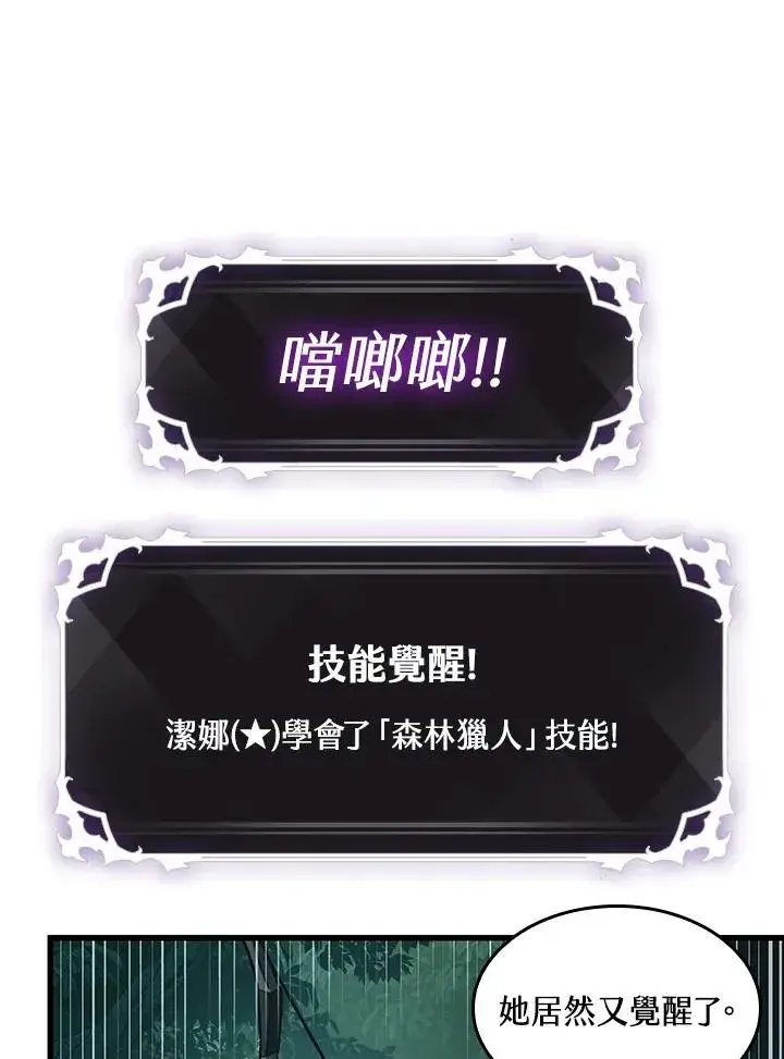 漫画《Pick me up!》第14话第23张图