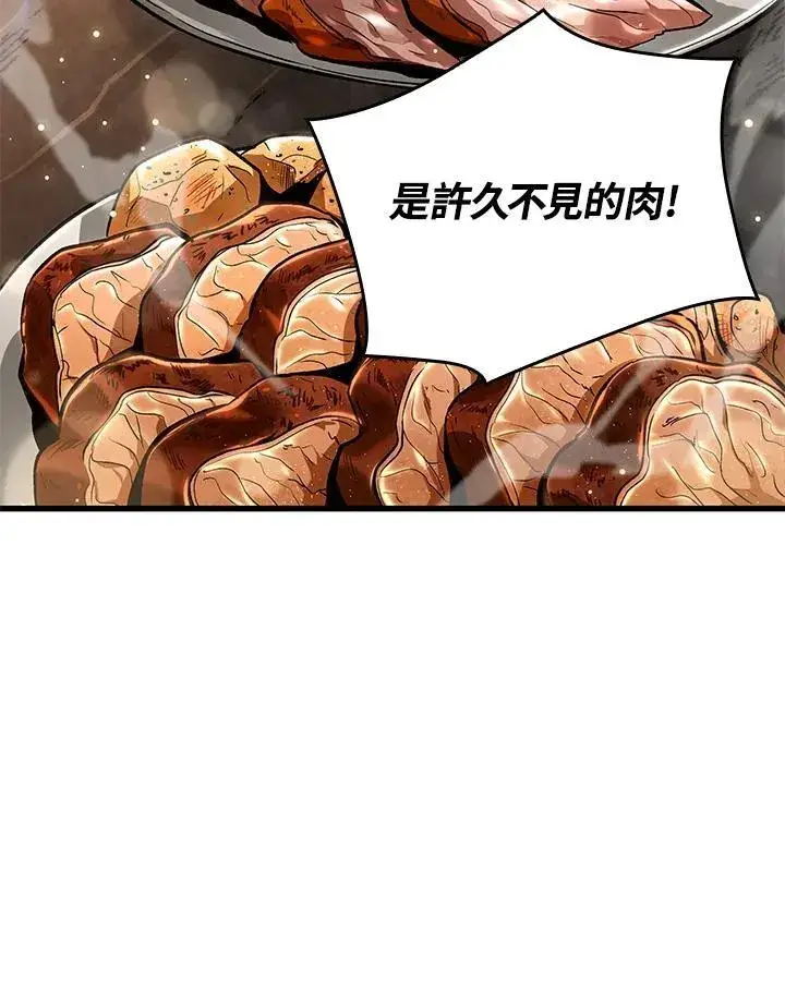 漫画《Pick me up!》第14话第30张图