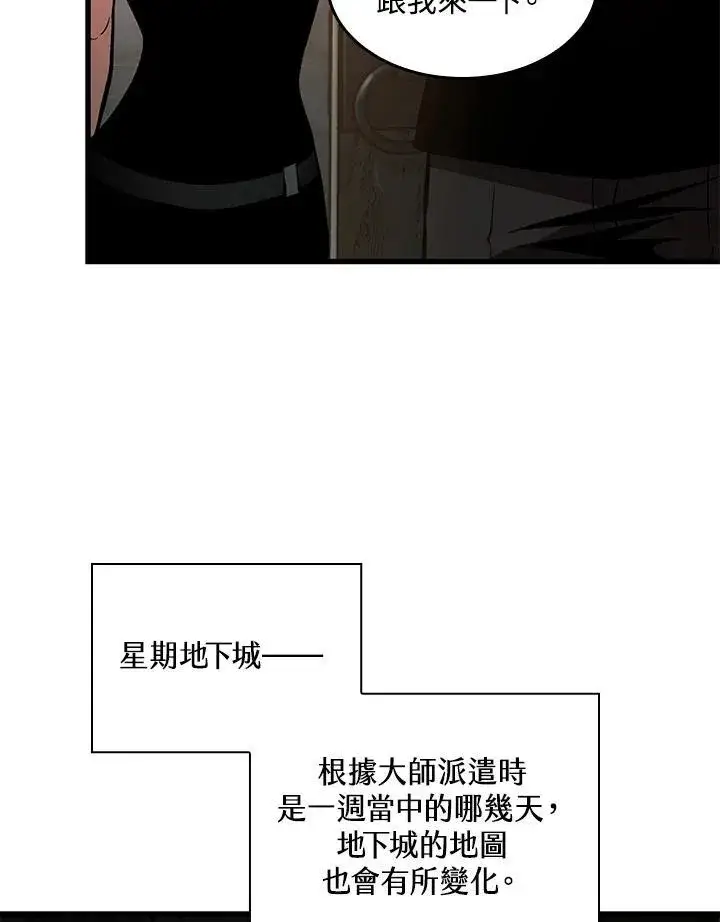漫画《Pick me up!》第14话第32张图