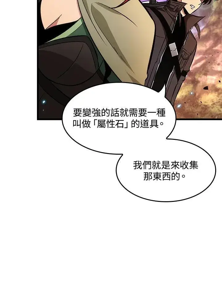 漫画《Pick me up!》第14话第38张图
