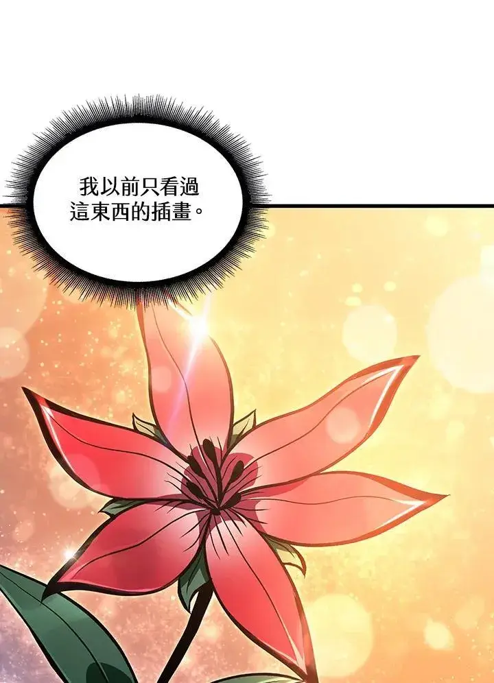 漫画《Pick me up!》第14话第47张图