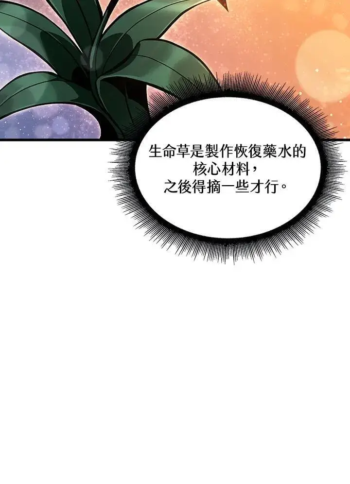 漫画《Pick me up!》第14话第48张图