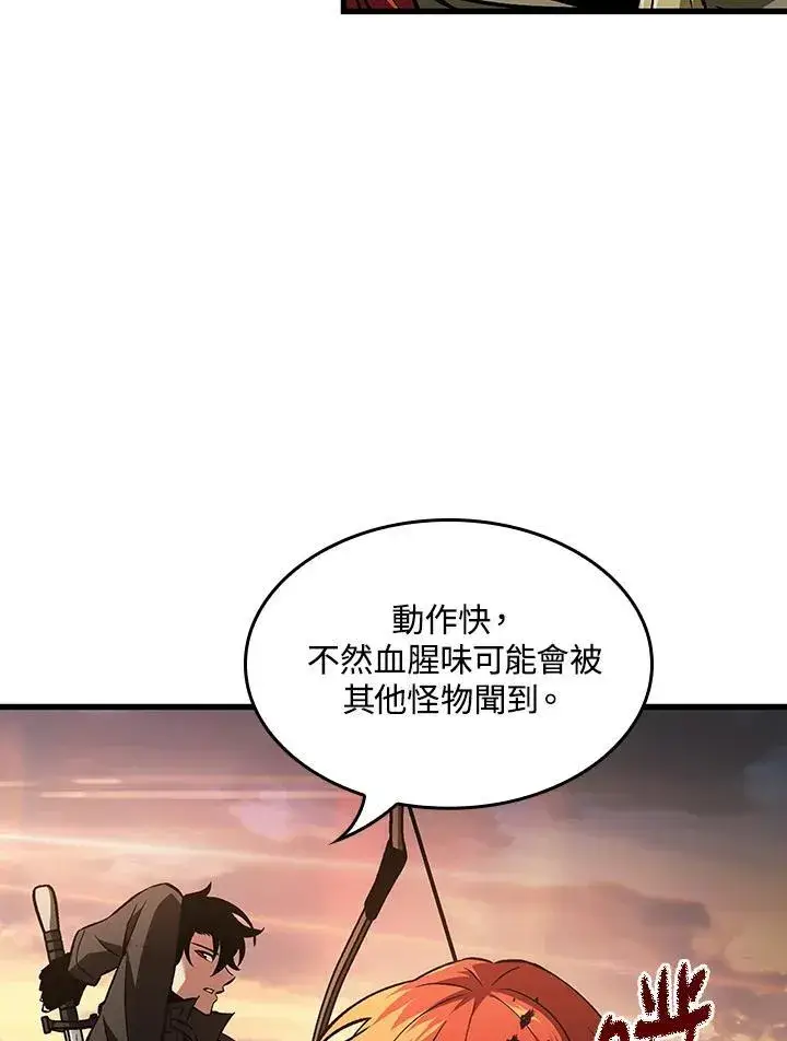 漫画《Pick me up!》第14话第55张图