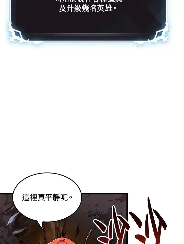 漫画《Pick me up!》第14话第59张图