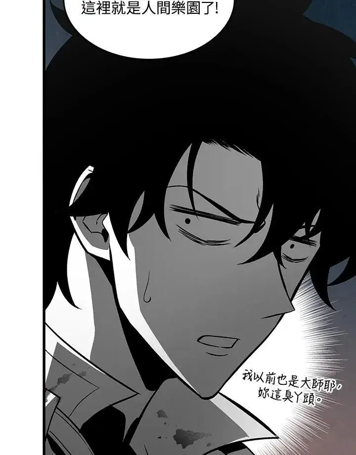 漫画《Pick me up!》第14话第63张图