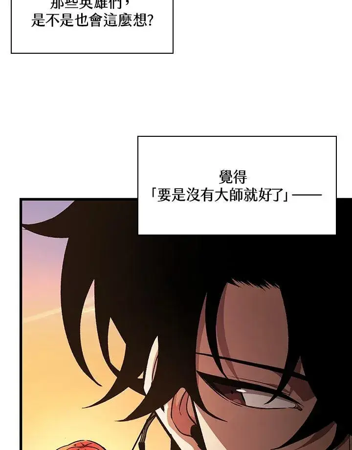 漫画《Pick me up!》第14话第66张图
