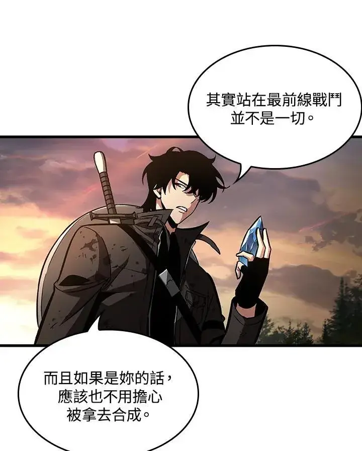 漫画《Pick me up!》第14话第68张图