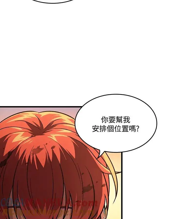 漫画《Pick me up!》第14话第69张图