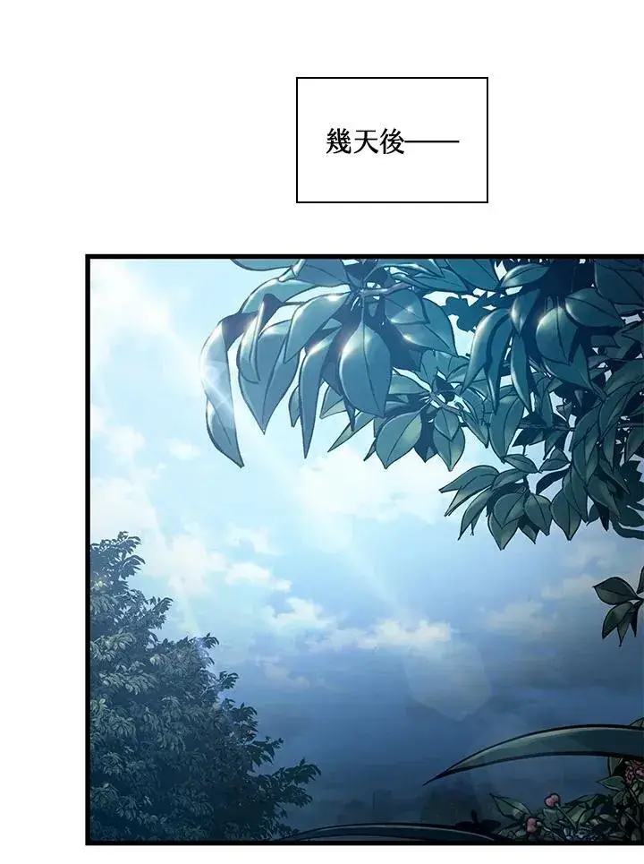 漫画《Pick me up!》第14话第75张图