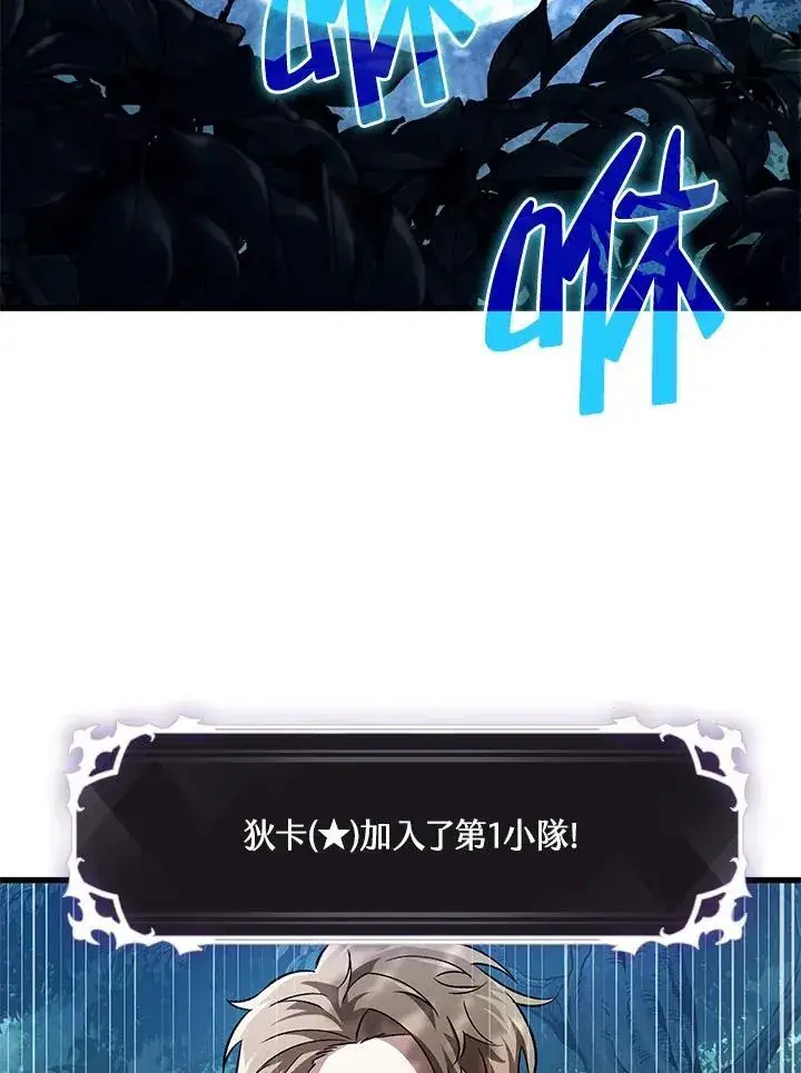漫画《Pick me up!》第14话第78张图
