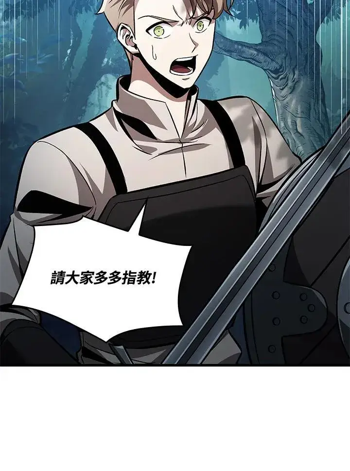 漫画《Pick me up!》第14话第79张图