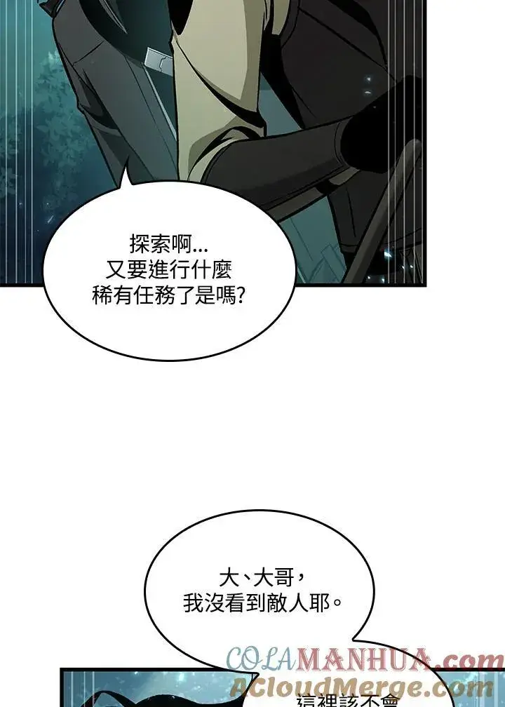 漫画《Pick me up!》第14话第81张图