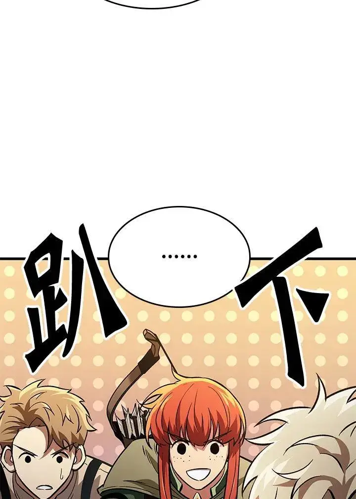 漫画《Pick me up!》第14话第83张图