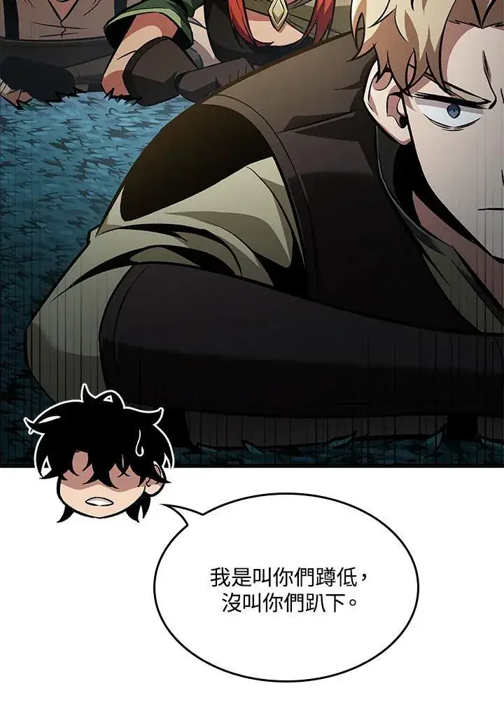 漫画《Pick me up!》第14话第84张图