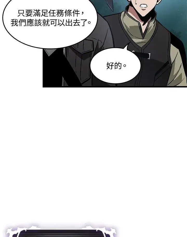 漫画《Pick me up!》第14话第86张图