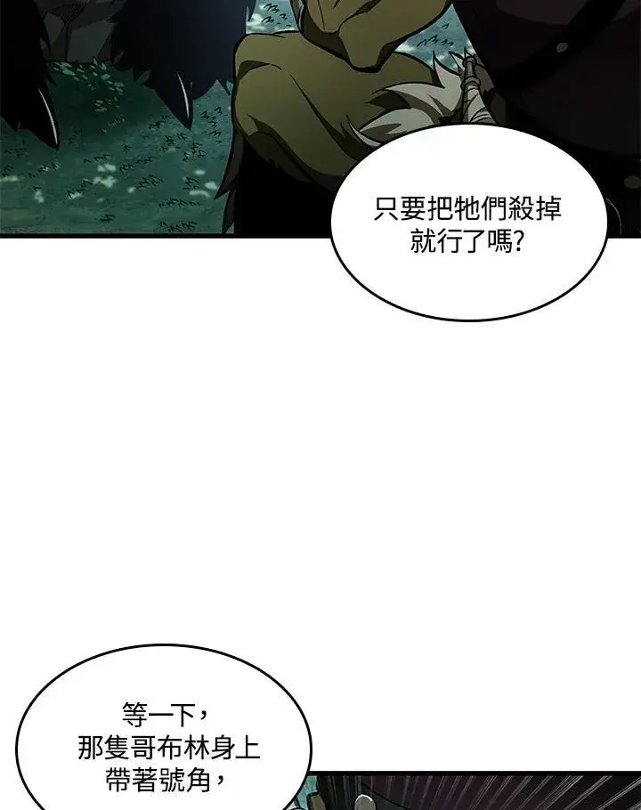 漫画《Pick me up!》第14话第88张图