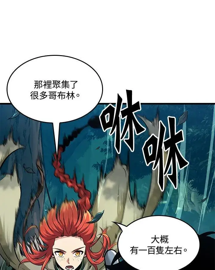 漫画《Pick me up!》第14话第92张图