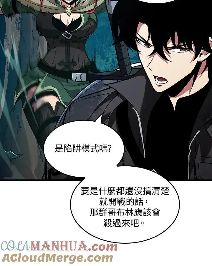 漫画《Pick me up!》第14话第93张图
