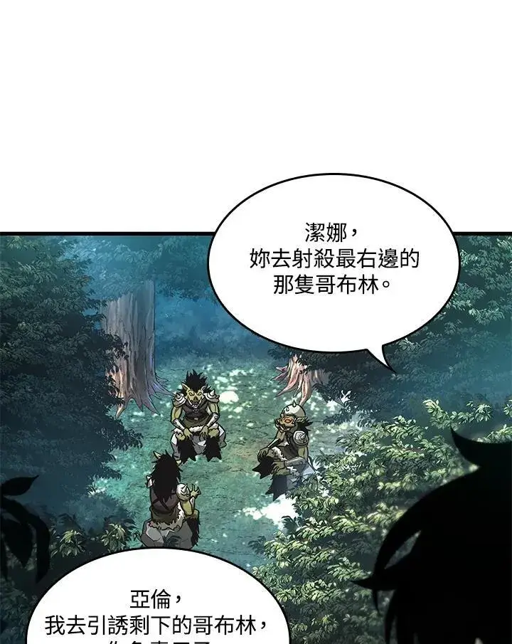 漫画《Pick me up!》第14话第94张图