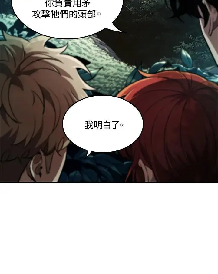 漫画《Pick me up!》第14话第95张图