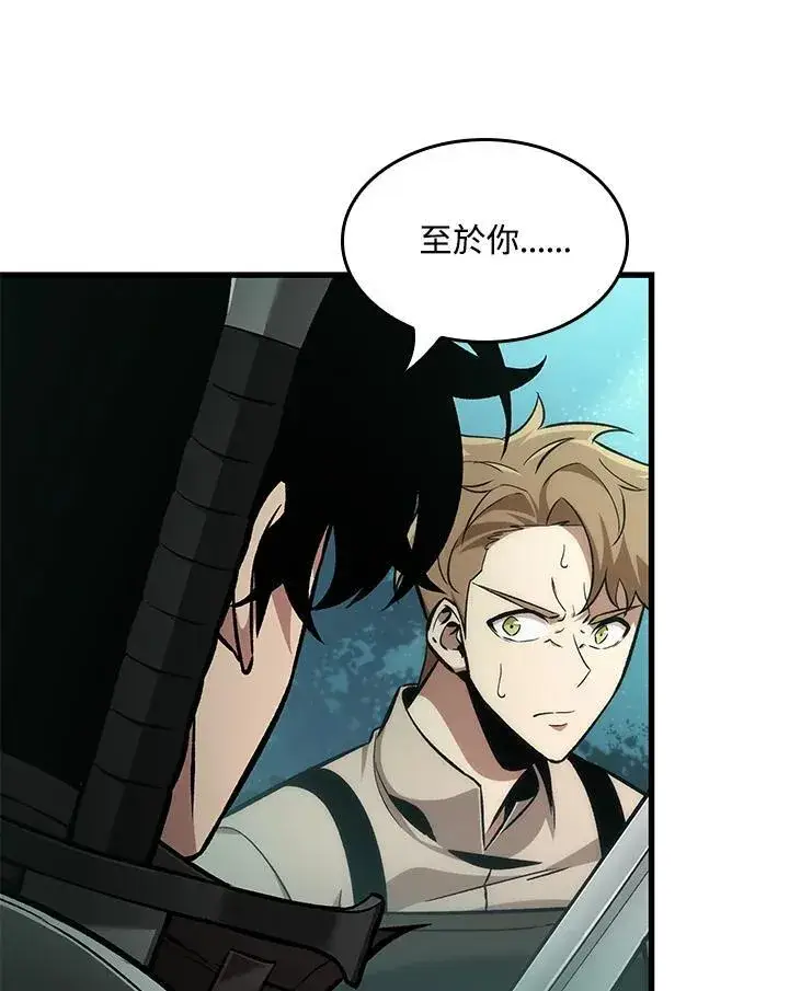 漫画《Pick me up!》第14话第96张图