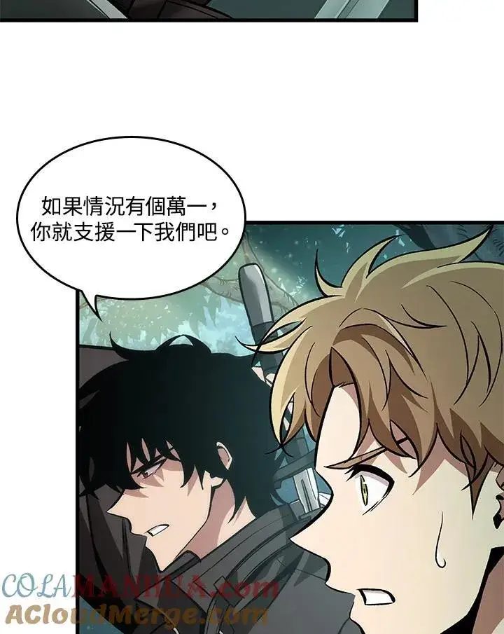 漫画《Pick me up!》第14话第97张图