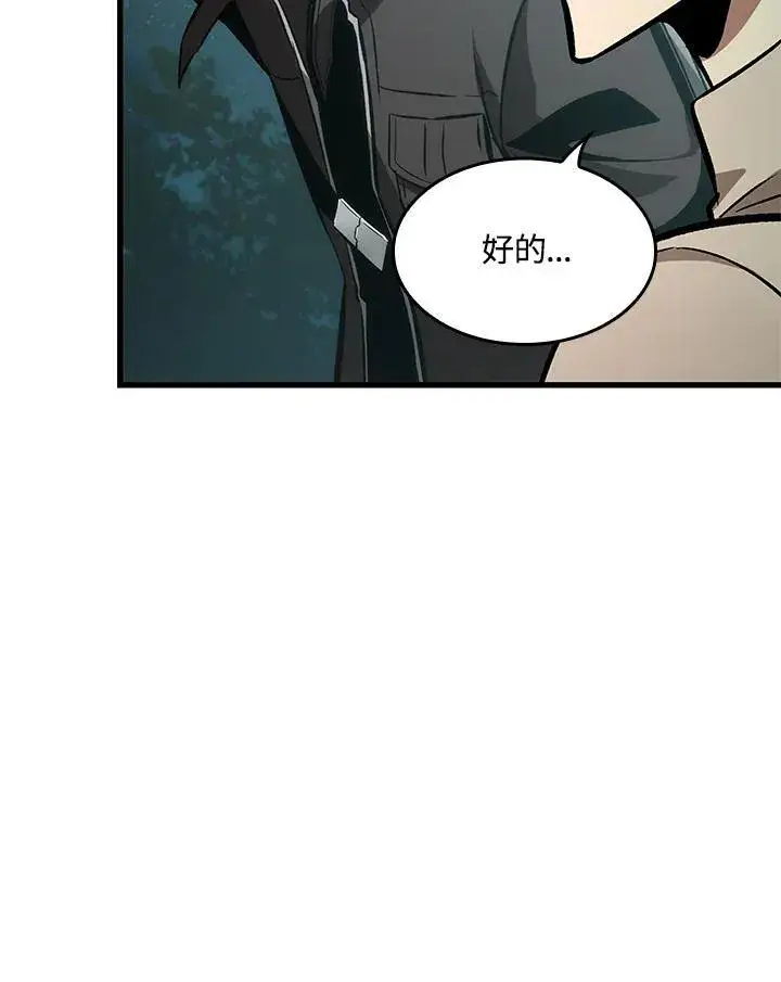 漫画《Pick me up!》第14话第98张图