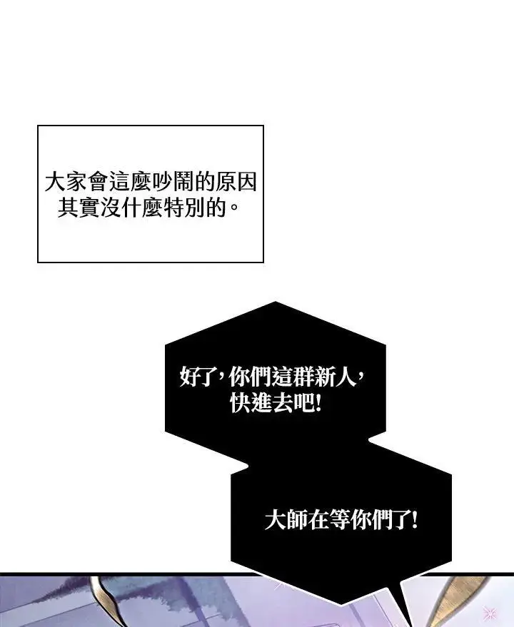 漫画《Pick me up!》第15话第100张图