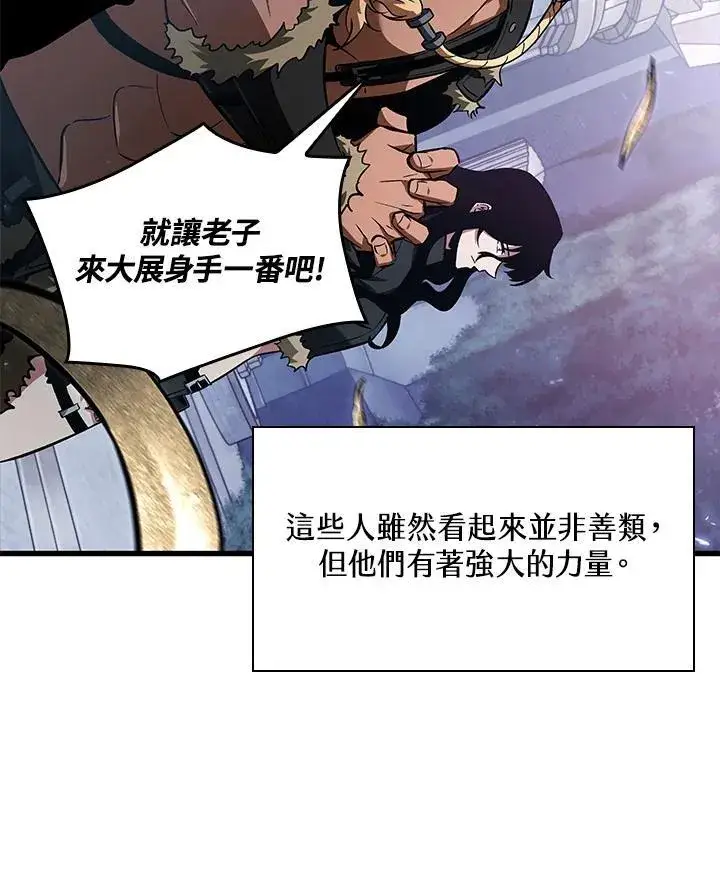 漫画《Pick me up!》第15话第102张图