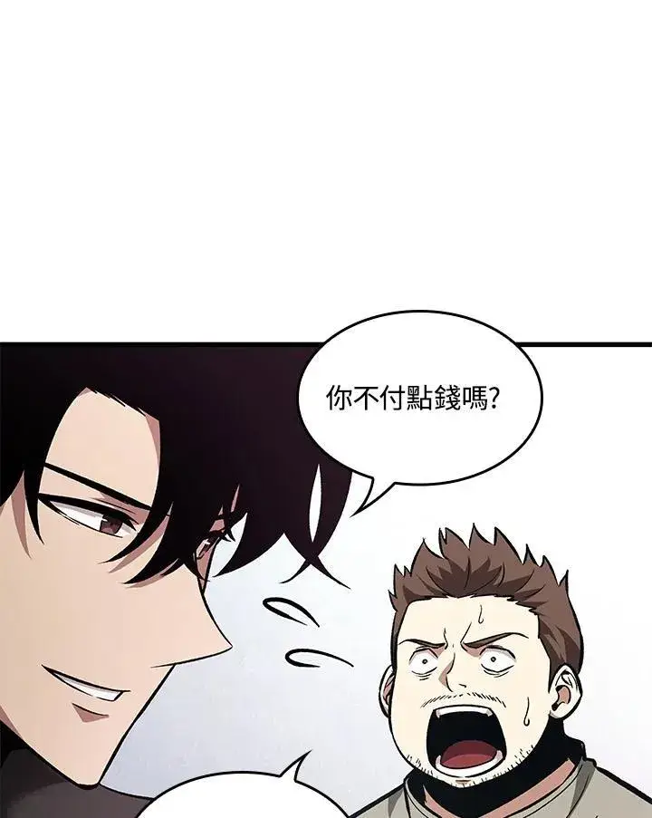 漫画《Pick me up!》第15话第106张图