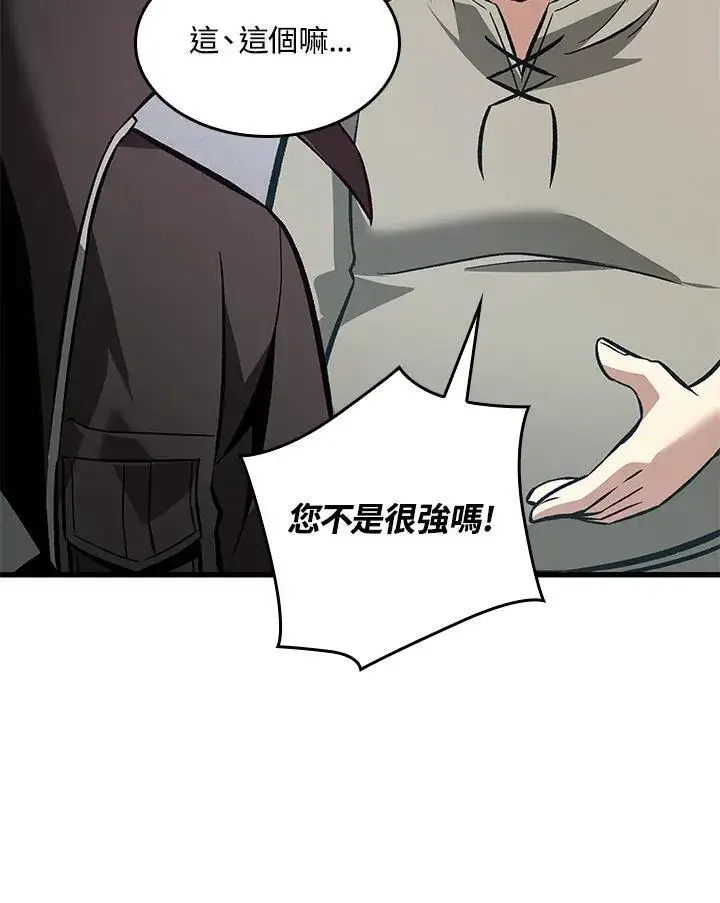 漫画《Pick me up!》第15话第107张图