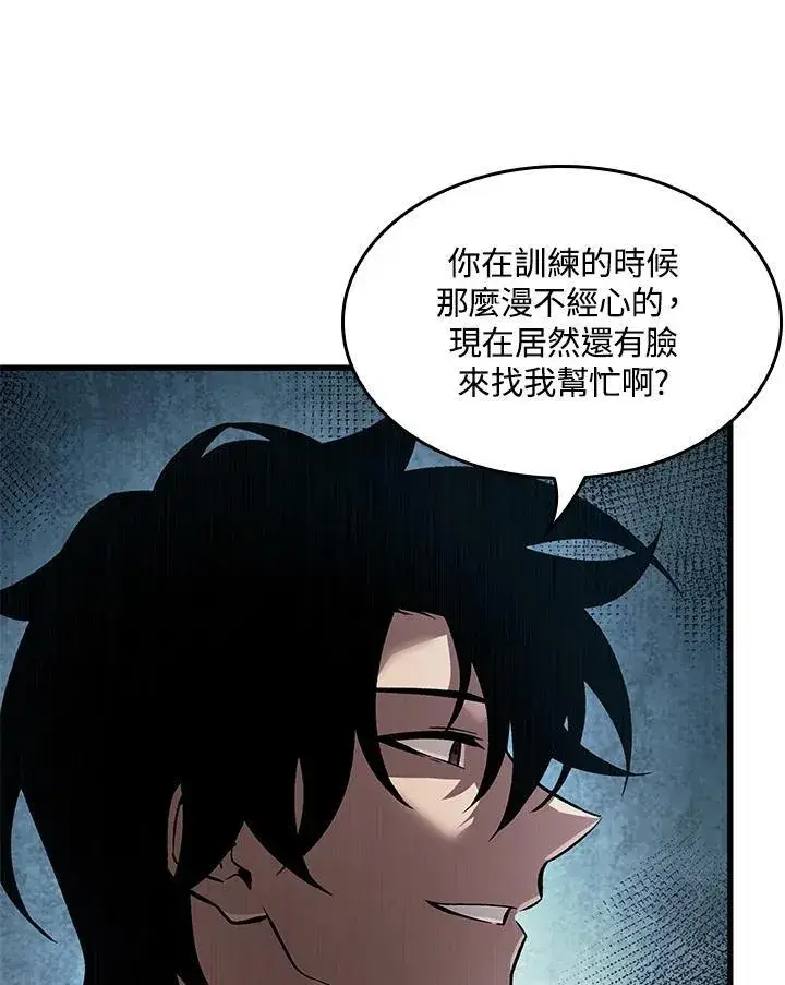 漫画《Pick me up!》第15话第108张图