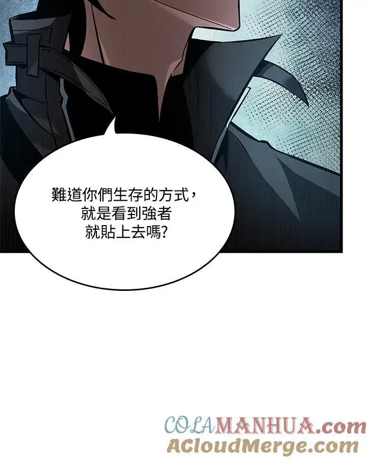 漫画《Pick me up!》第15话第109张图