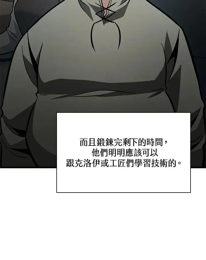 漫画《Pick me up!》第15话第111张图