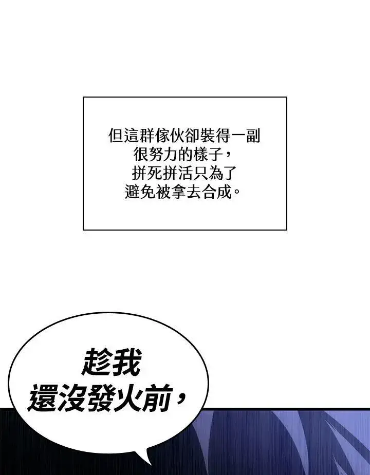 漫画《Pick me up!》第15话第112张图