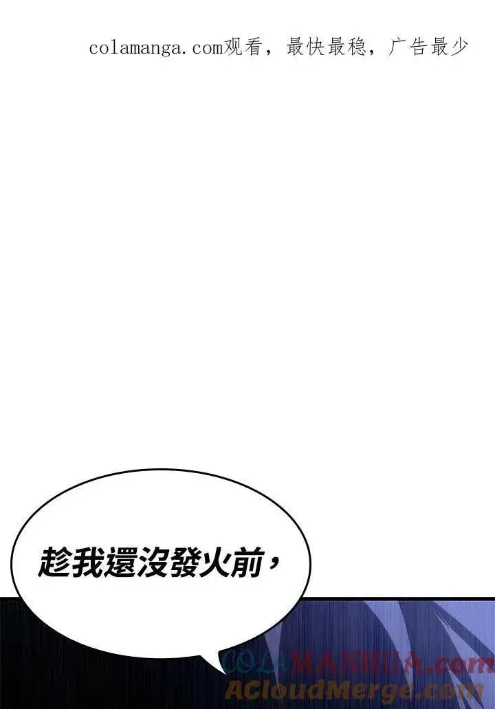 漫画《Pick me up!》第15话第119张图