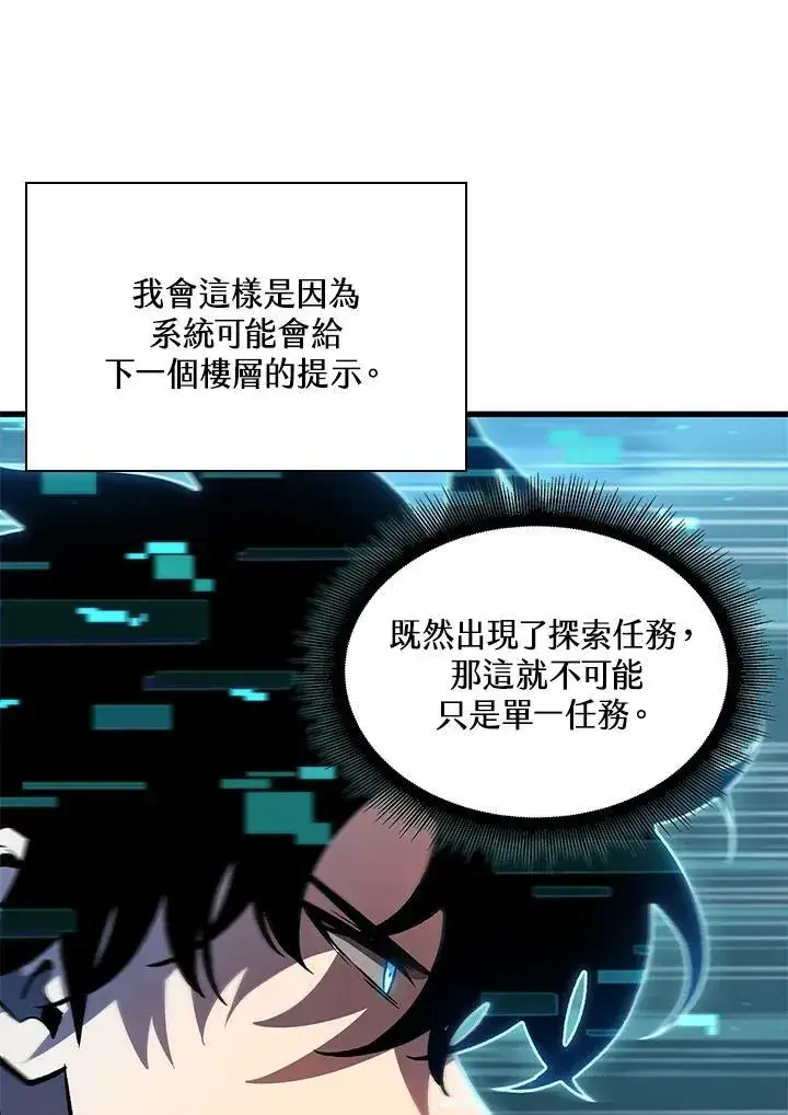 漫画《Pick me up!》第15话第15张图