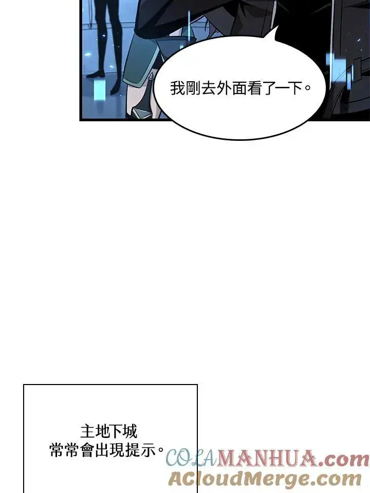 漫画《Pick me up!》第15话第29张图