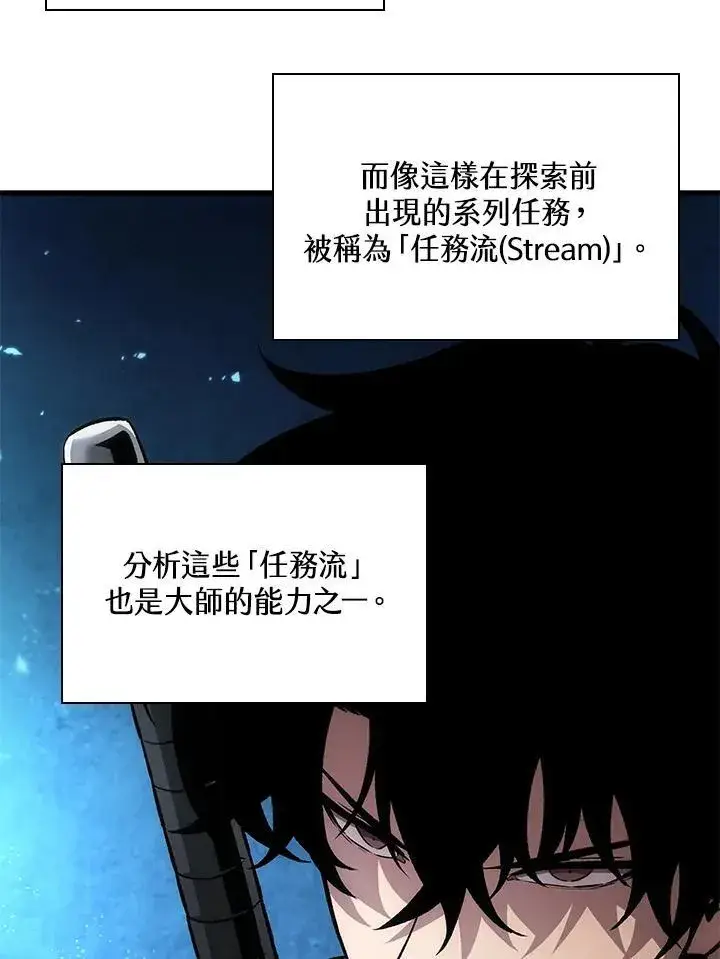 漫画《Pick me up!》第15话第30张图