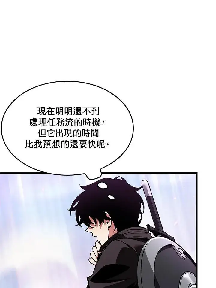 漫画《Pick me up!》第15话第32张图
