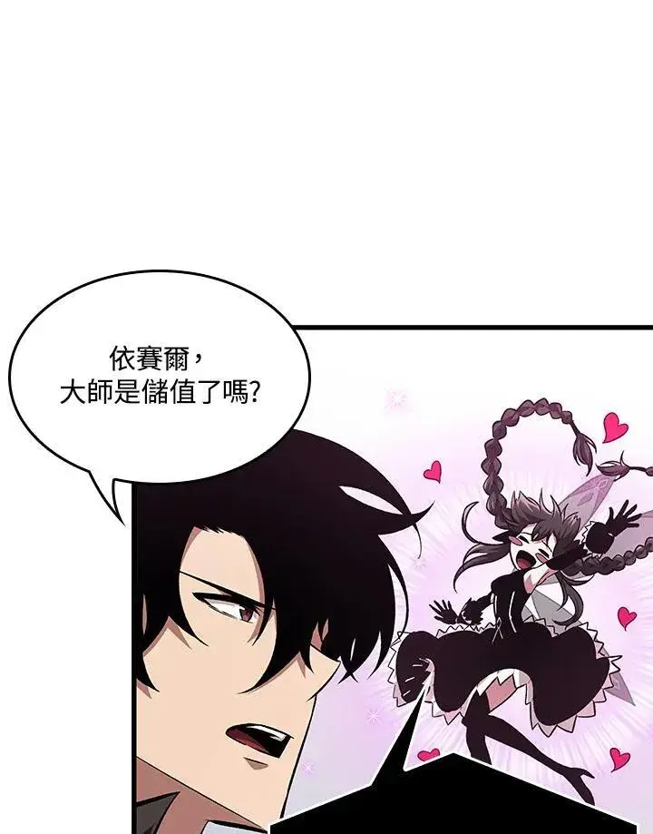 漫画《Pick me up!》第15话第43张图