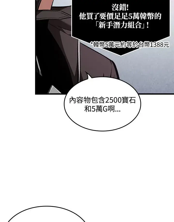 漫画《Pick me up!》第15话第44张图