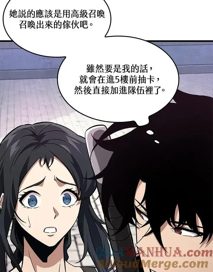 漫画《Pick me up!》第15话第45张图