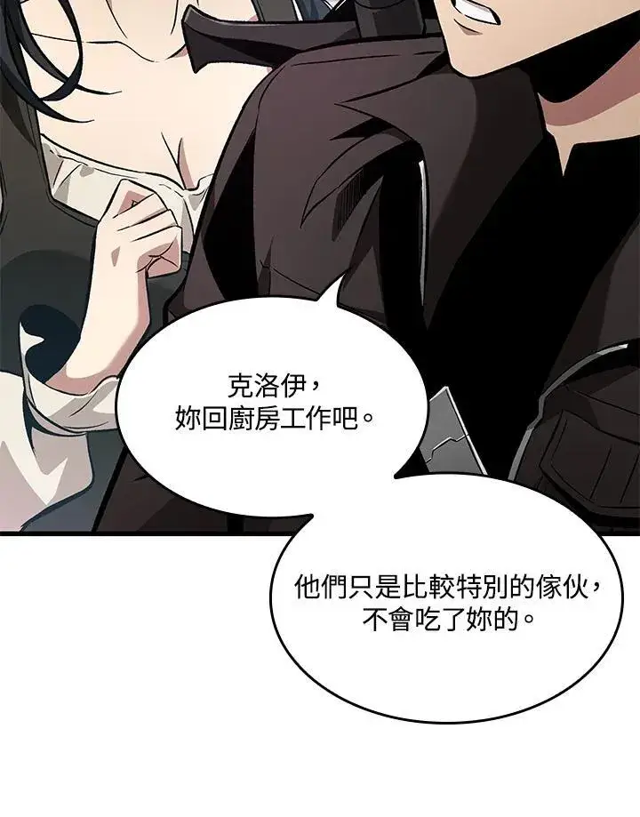 漫画《Pick me up!》第15话第46张图