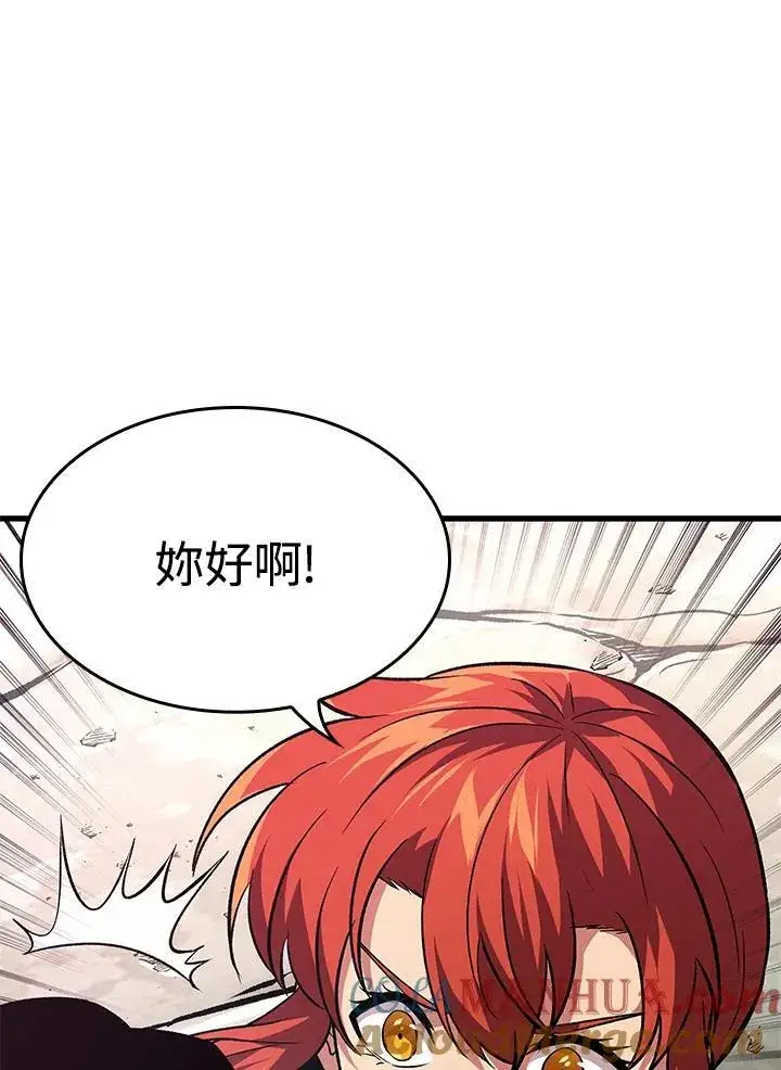 漫画《Pick me up!》第15话第53张图