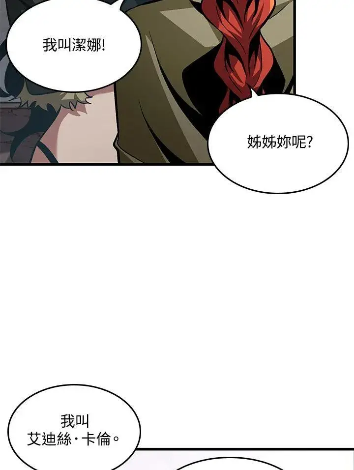 漫画《Pick me up!》第15话第56张图