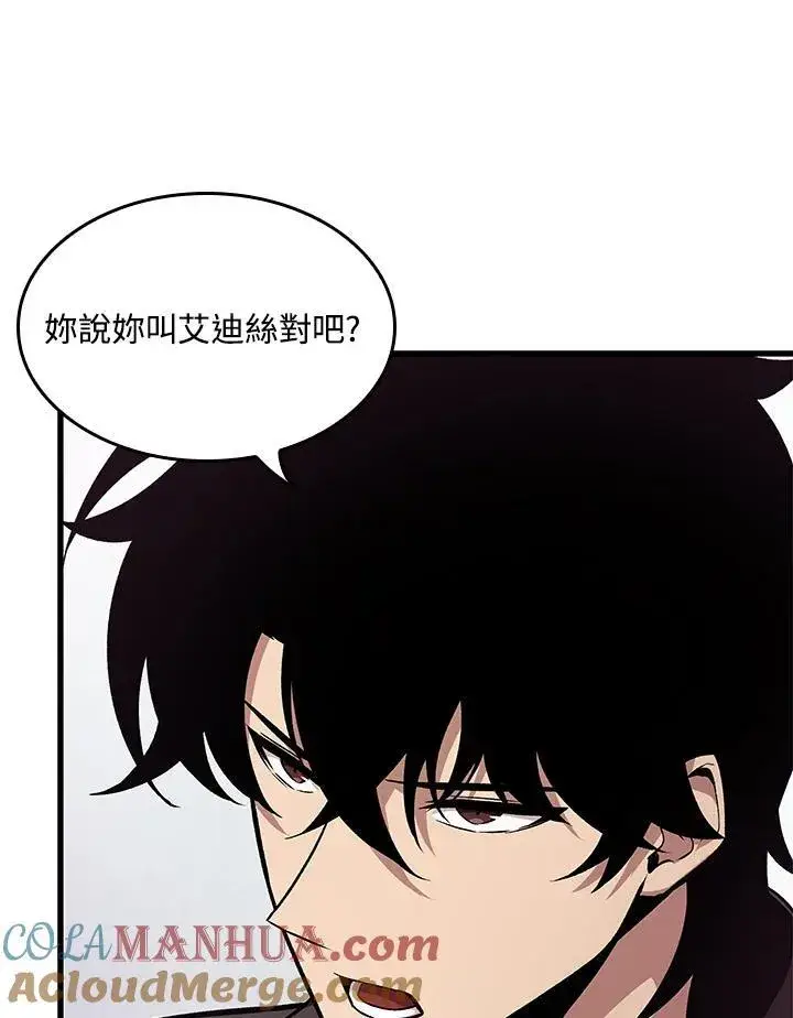 漫画《Pick me up!》第15话第61张图