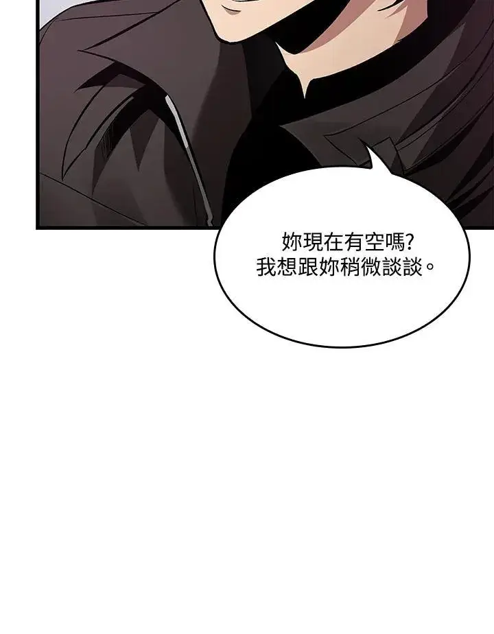 漫画《Pick me up!》第15话第62张图